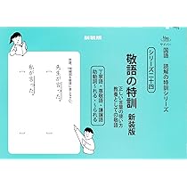 サイパー　国語　読解の特訓シリーズ　19冊 サイパー 国語 読解の特訓シリーズ 19冊 国語読解シリーズ 十九